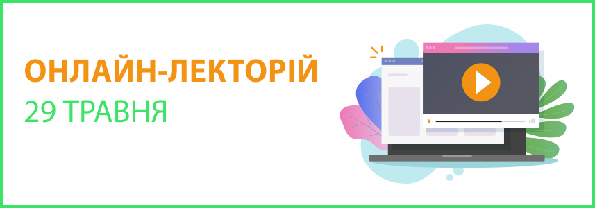 Онлайн-семінар на тему “Військовий облік на підприємстві”