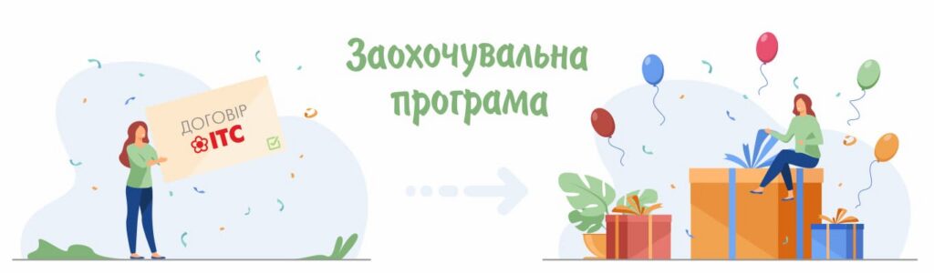 Заохочувальна програма