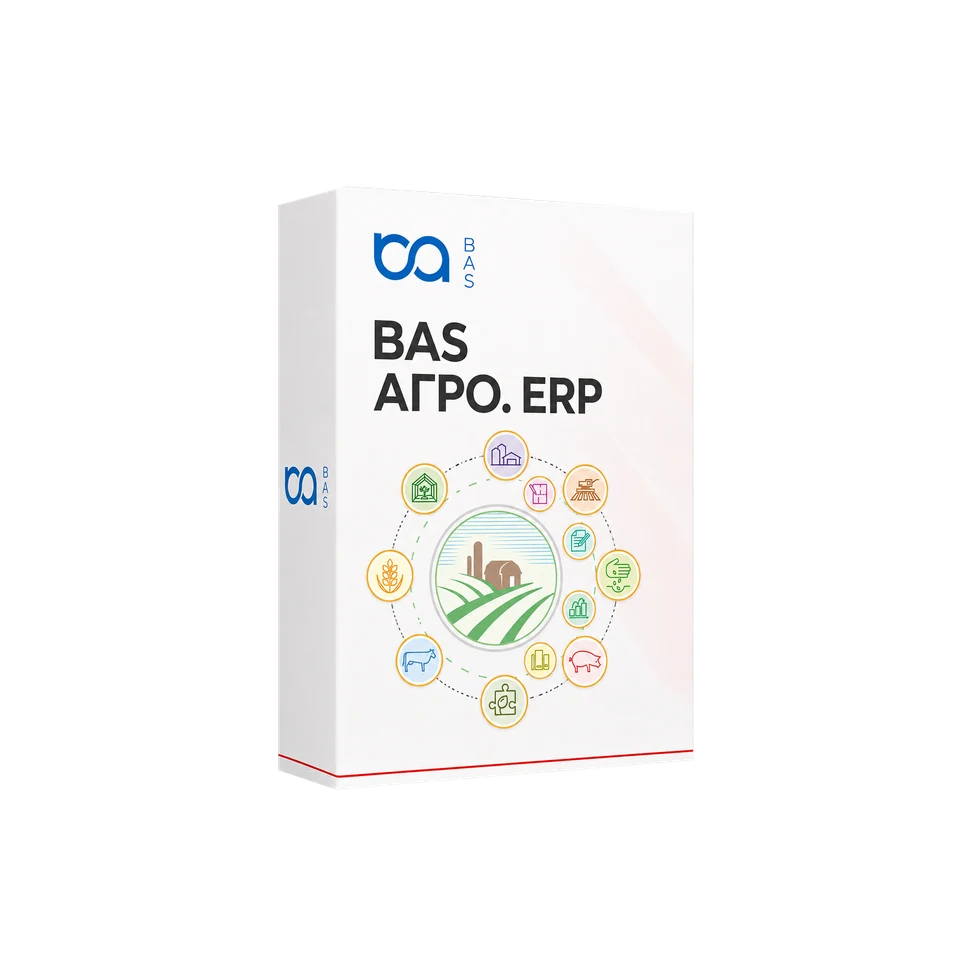 BAS АГРО. ERP