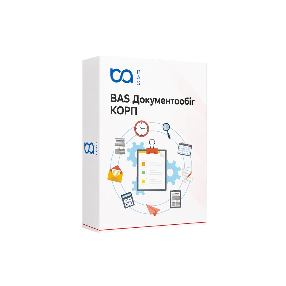 BAS Документообіг КОРП
