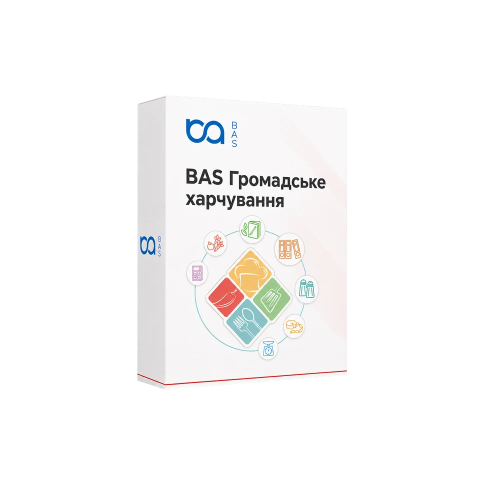 BAS Громадське харчування