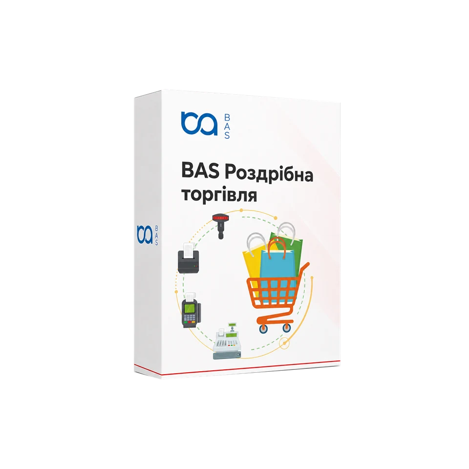 BAS Роздрібна торгівля