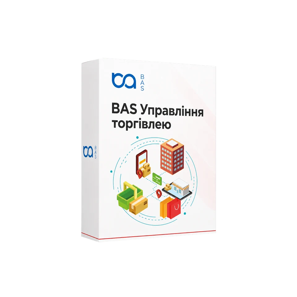 BAS Управління торгівлею